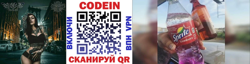 Кодеиновый сироп Lean напиток Lean (лин)  Купить где  Дмитриев 